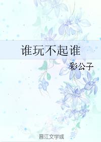˭治˭
