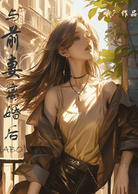 ��ǰ������[�ٺ�futa��ABO]