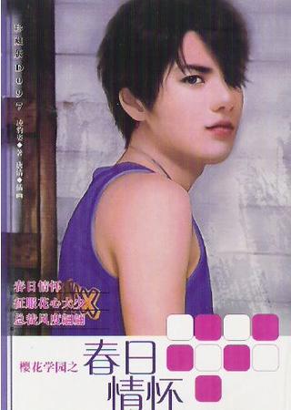 �����黳+�������Ĵ���+Ұ�ǰ����۶���+��ϷС����+�շ���ѩ���ӣ�ӣ��ѧ԰ϵ�У�