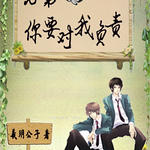 �ֵܣ���Ҫ���Ҹ���+У�ݰ���С����+������ҲҪ���ؼ�+��ֻ�Ǳȱ�������+[����]ʦ�֣��Ҷ���