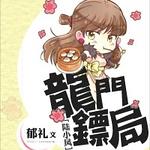 ��½С��ͬ�ˣ������ھ�