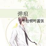 ������ͬ�ˣ�����