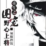 ����֮Ȧ��Ұ���Ͻ�