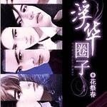 ����Ȧ��3