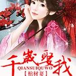 �ײ��ޡ�ǧ��Ȣ��