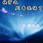 �촩֮�籾��ƫ��