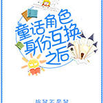 ��ͯ��ͬ�ˣ�ͯ����ɫ���ݻ���֮��