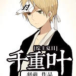 ����ͬ�ˣ�[��]ǧ��Ҷ