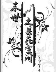 ĩ��֮꼻��ռ�