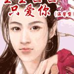 ��������ֻ����+��������ֻҪ��