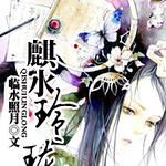 ��ˮ����