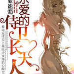 �����޺�Ů��ͬ�ˣ�[���޺�Ů��]�װ�������������