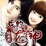 �ҵ�����Ů��