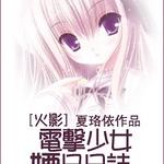 ����Ӱͬ�ˣ�[��Ӱ]�����Ů������־