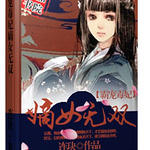 ҽ������֮ũ�Ŷ���/�Գ趾������Ů��˫