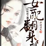 ��������ͬ�ˣ�������֮Ů�䷭����