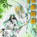 ������ͬ�ˣ�ȫ�ܴ�Խ