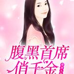 ������ǣ�������ϯ��ǧ��