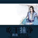 ��������֮�Ը�Ĩ��