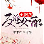 (ϵͳ)����Ů�䲻�ڻ�