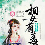 ����֮��Ů�ж�