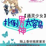 ͨ����Ů���˵�����̫����