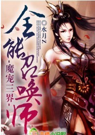 ħ�����磬ȫ���ٻ�ʦ