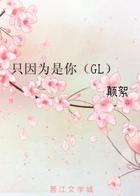 ֻΪ㣨GL