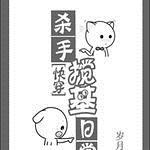 �̿ͽ����ճ�[�촩]/ɱ�ֽ����ճ�