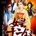 Ů��ʮ����