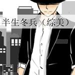 ����ͬ�ˣ�����������������