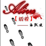 ��HPͬ�ˣ�[HP]Alive