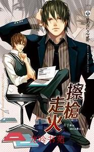 ��ǹ�߻𣨳���棩