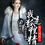 �����ɺ�֮���Ǻ��꾫