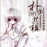 ��HPͬ�ˣ��˵�����