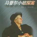 ���ն�С��̽��/���ն�С��̽������ƪ����