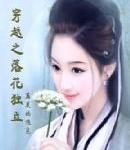 ��Խ֮�仨����