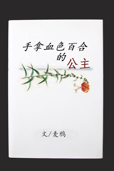 ����Ѫɫ�ٺϵĹ���