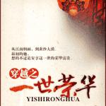 ��Խ֮һ���ٻ�