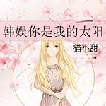 ������ͬ�ˣ����������ҵ�̫��