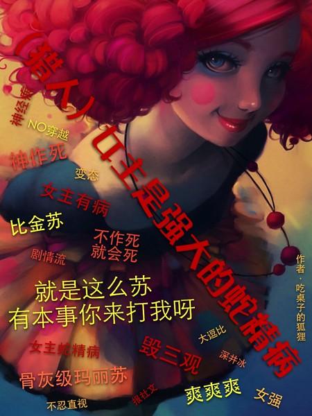 ������ͬ�ˣ������ˣ�Ů����ǿ����߾���