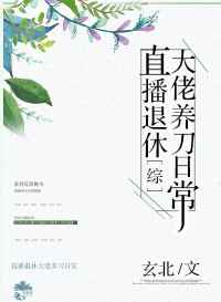 [��]ֱ�����ݴ��������ճ� ���+����