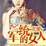 �ְ�����ͳ��Ů��