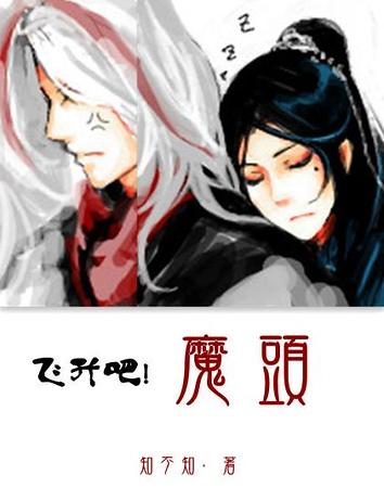 [����]�����ɣ�ħͷ