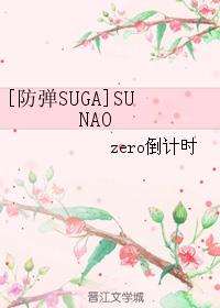 ͬˣ[SUGA]SUNAO