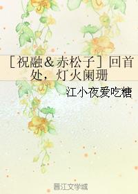 㺣ͬˣ[ףڣ]״ƻɺ