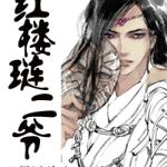 ����¥��ͬ�ˣ���¥����ү