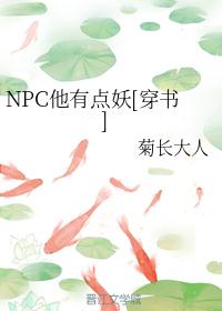 NPCе[]