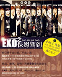 EXO֮��ķ�ݵ�