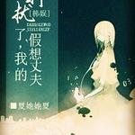 ������ͬ�ˣ�[����]�����ˣ��ҵļ����ɷ�